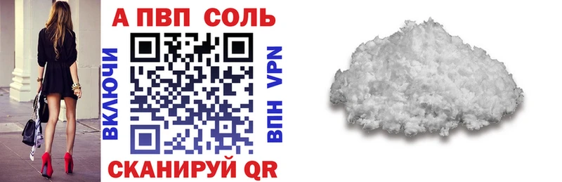 цена наркотик  Андреаполь  маркетплейс наркотические препараты  Alpha PVP кристаллы 