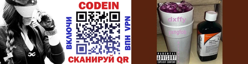 Кодеиновый сироп Lean напиток Lean (лин)  Андреаполь 
