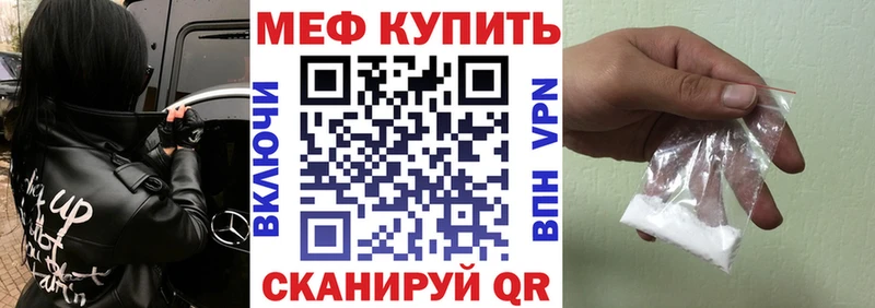 Мефедрон мука  Андреаполь 