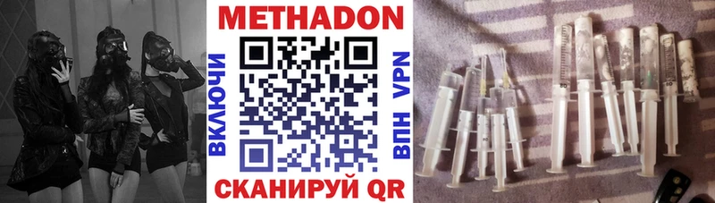 МЕТАДОН VHQ  Андреаполь 