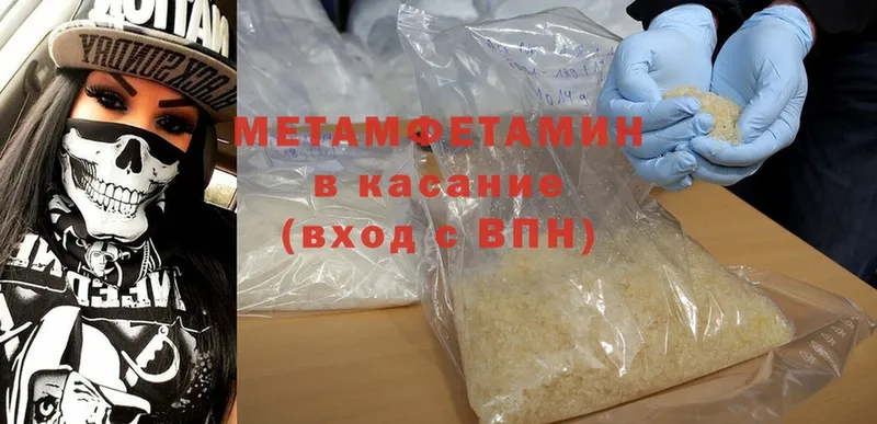 магазин продажи наркотиков  omg онион  Метамфетамин Methamphetamine  Андреаполь 